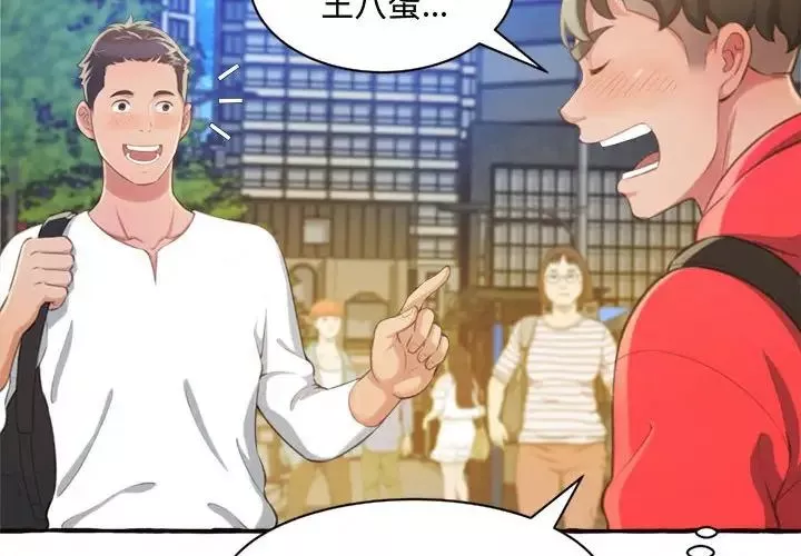得不到的你第9話