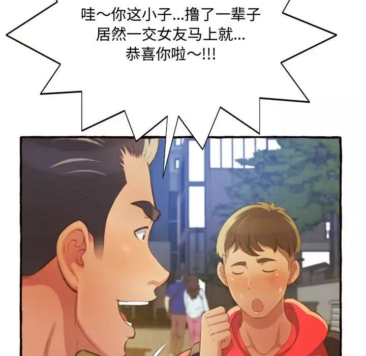 得不到的你第9話