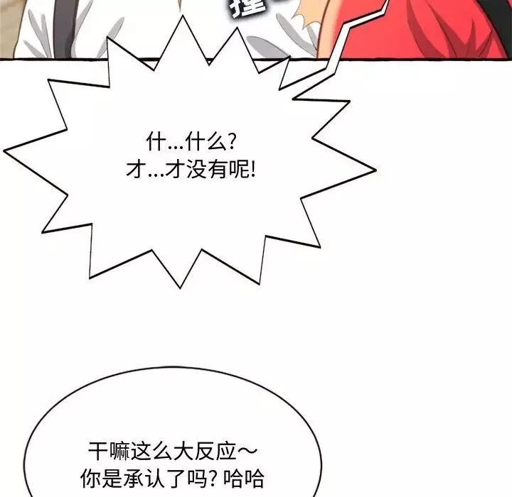 得不到的你第9話