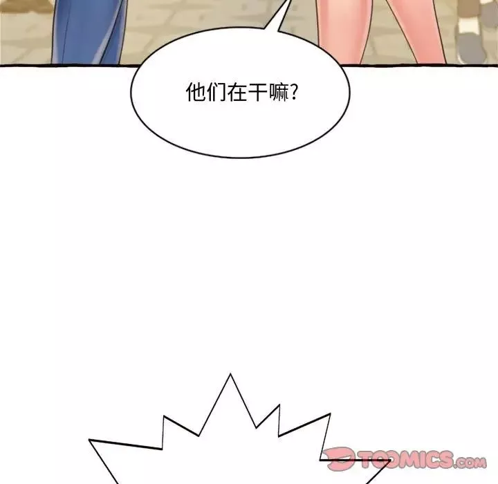 得不到的你第9話
