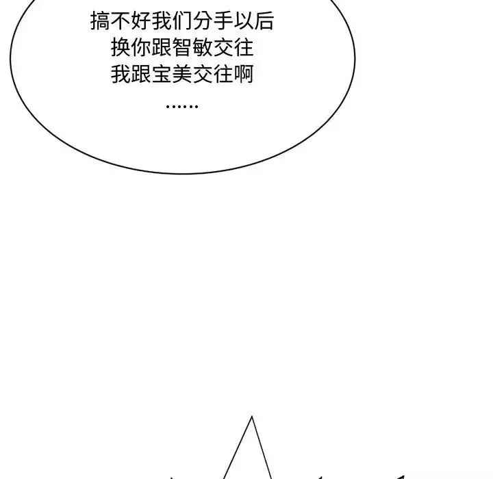 得不到的你第9話
