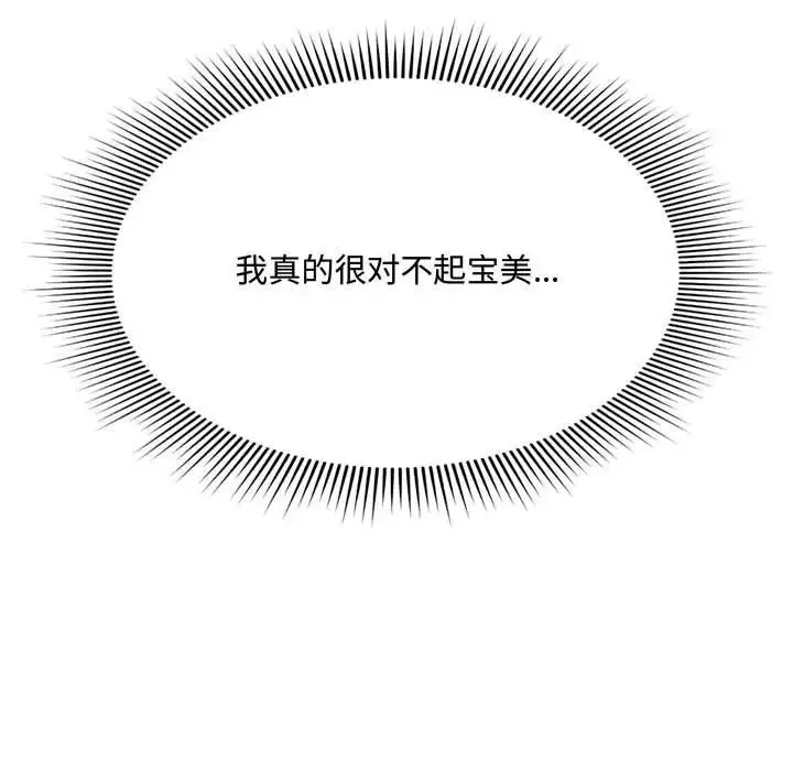 得不到的你第9話