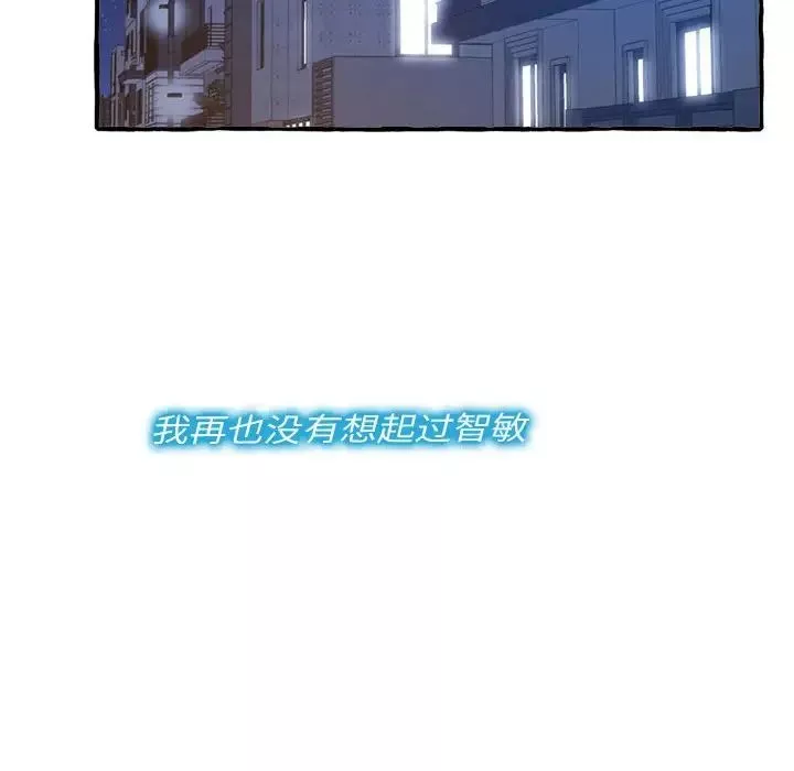 得不到的你第9話