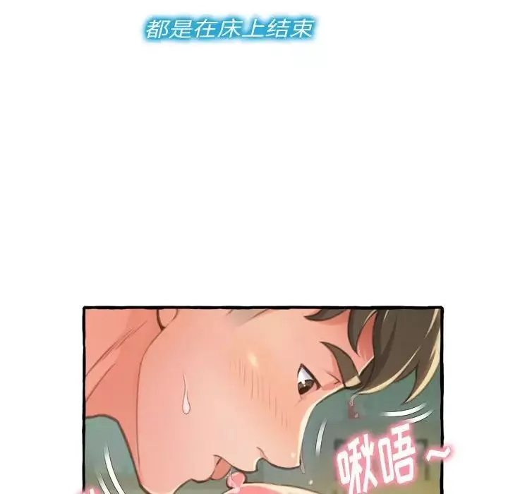 得不到的你第9話