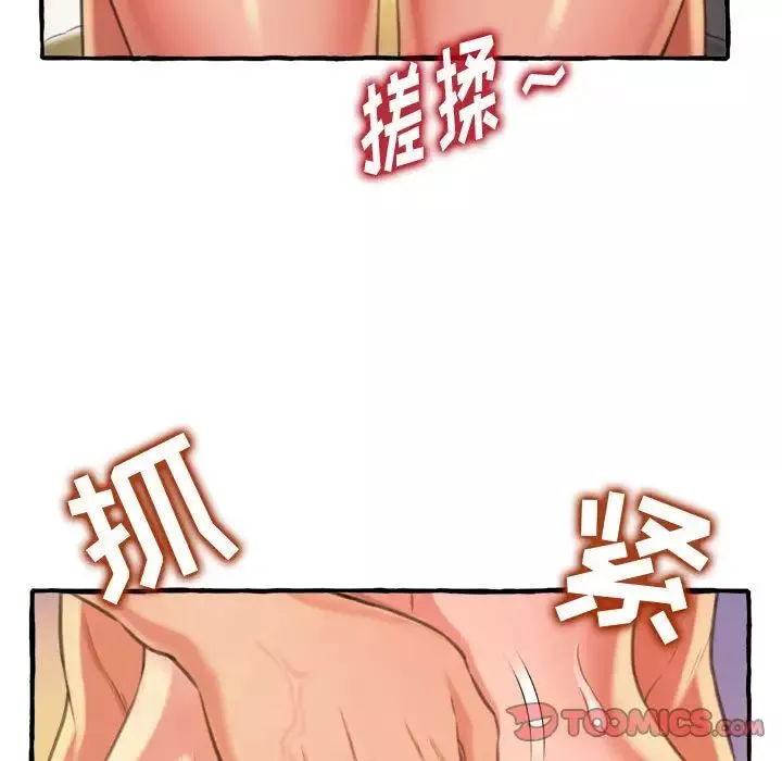 得不到的你第9話