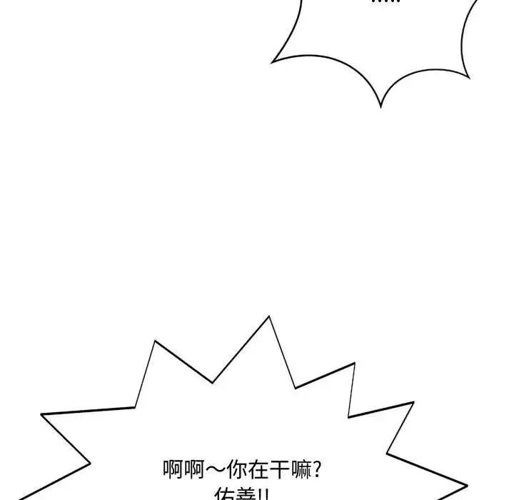 得不到的你第9話