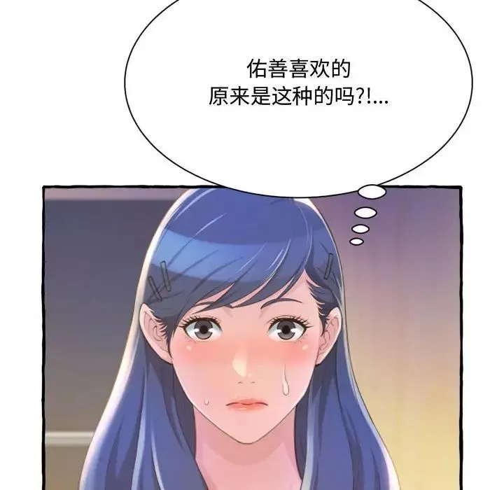 得不到的你第9話