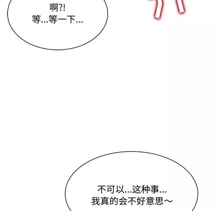 得不到的你第9話