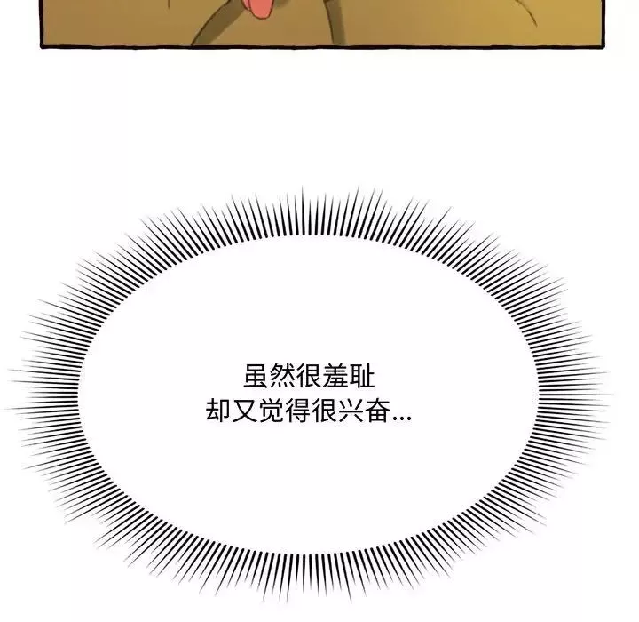 得不到的你第10話