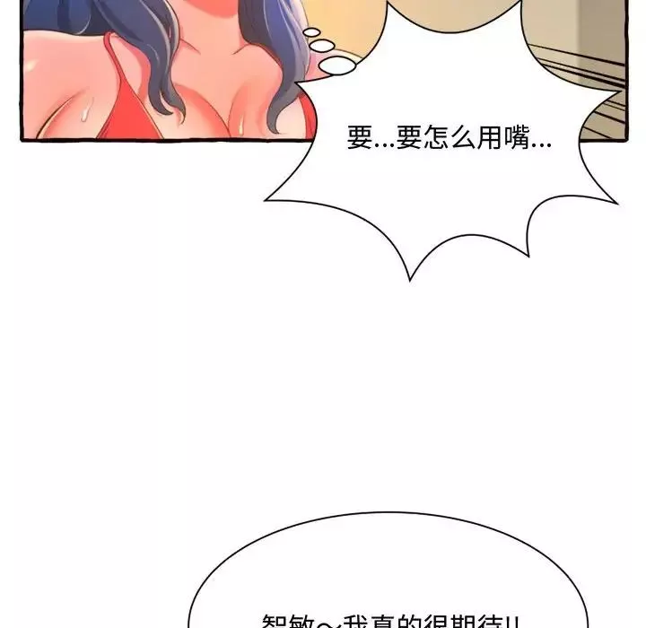 得不到的你第10話