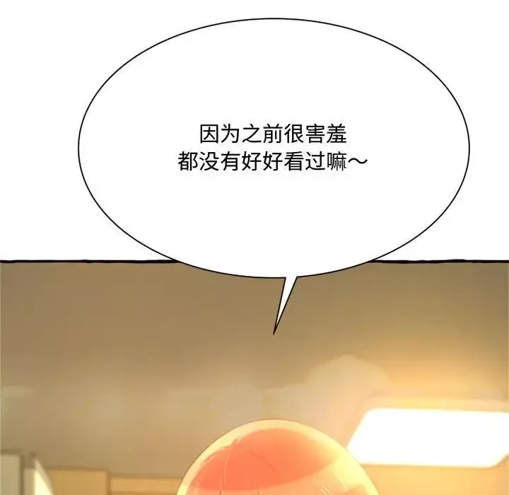 得不到的你第10話