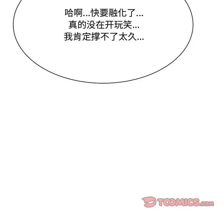 得不到的你第10話