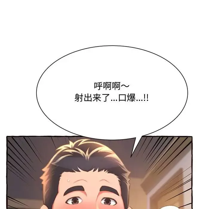 得不到的你第10話