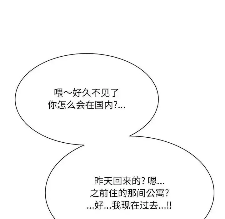 得不到的你第10話