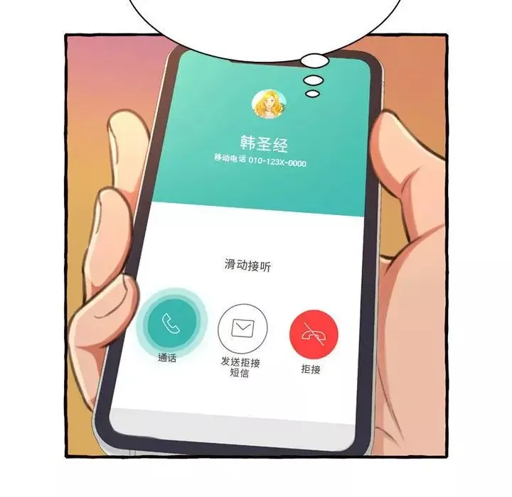 得不到的你第10話