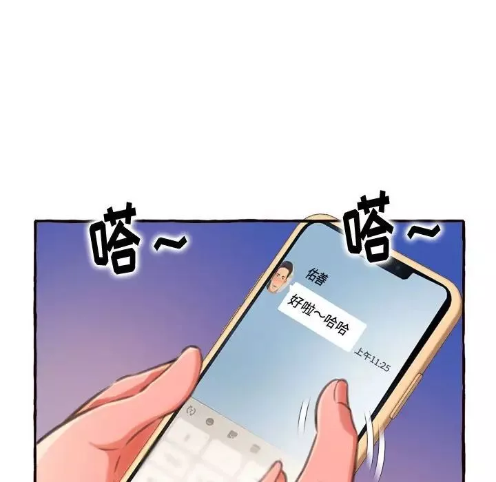得不到的你第11話
