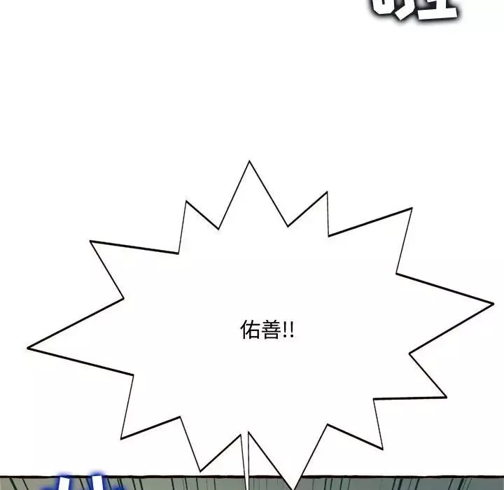 得不到的你第11話