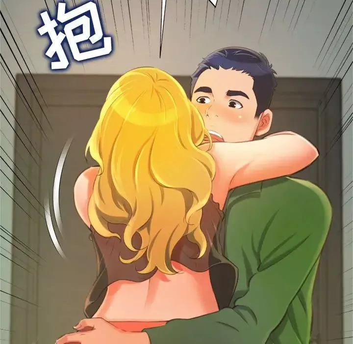 得不到的你第11話