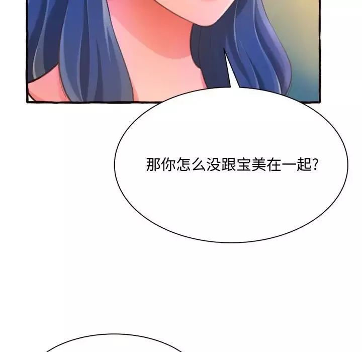 得不到的你第11話