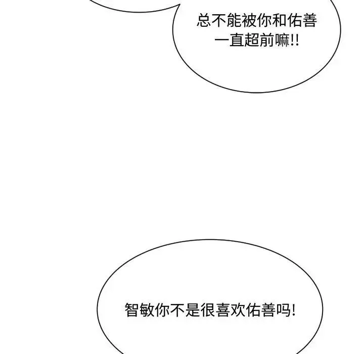得不到的你第11話