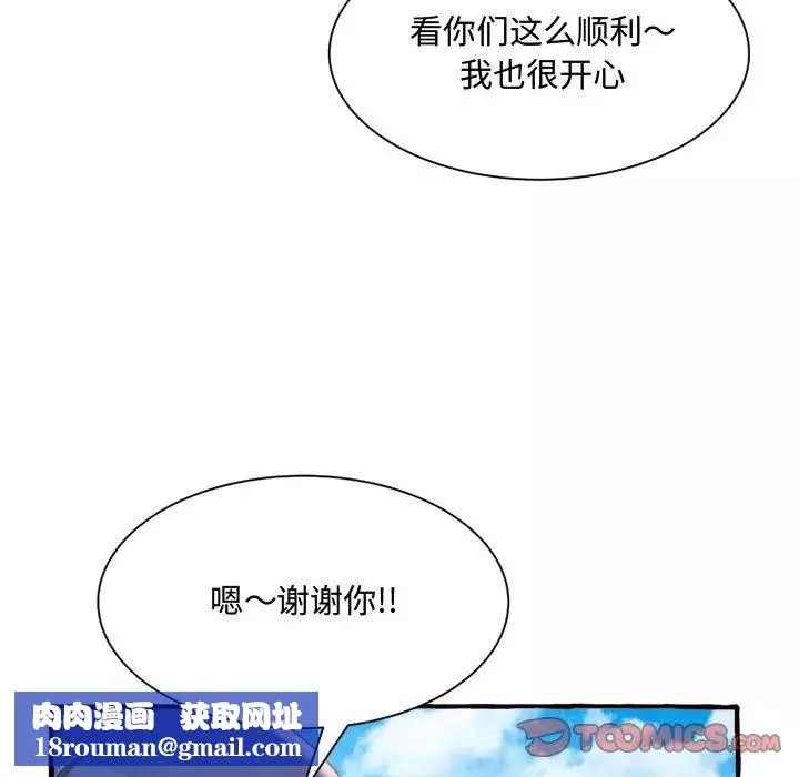 得不到的你第11話