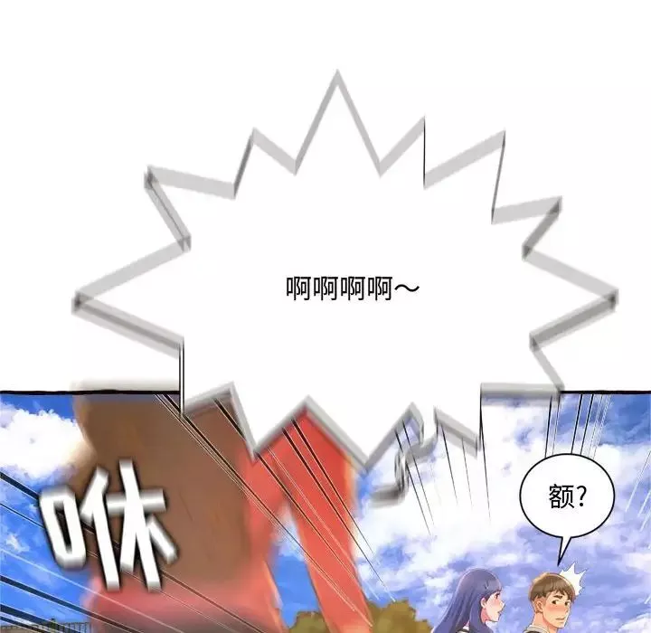 得不到的你第11話