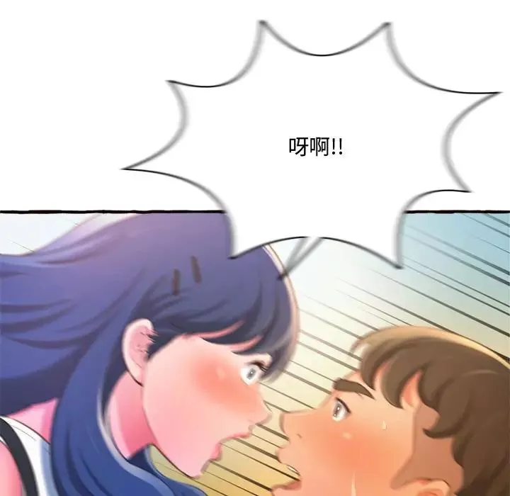 得不到的你第11話