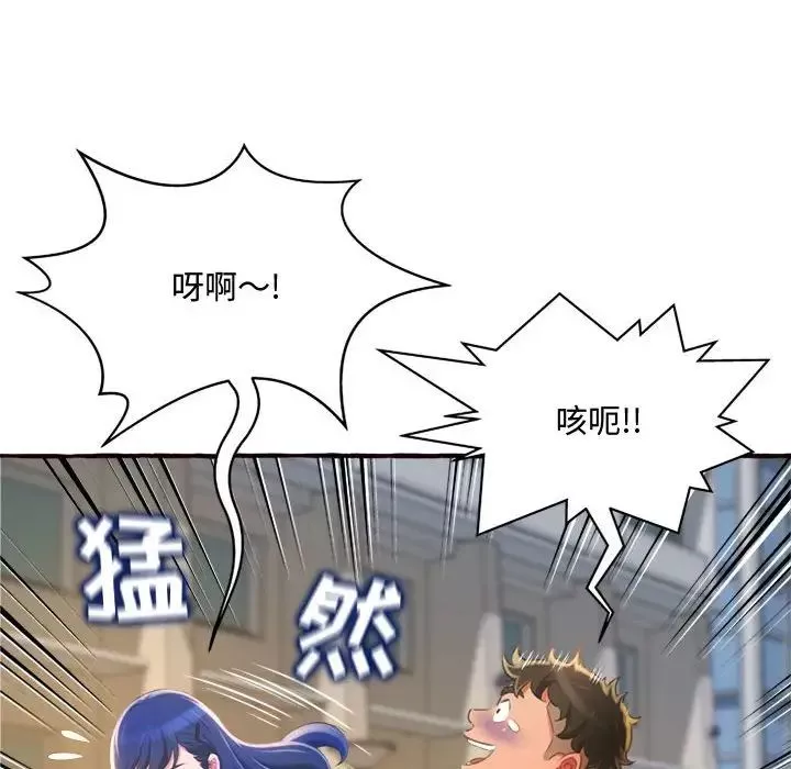 得不到的你第11話
