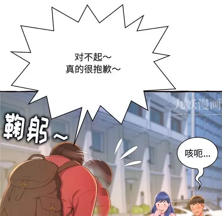 得不到的你第11話
