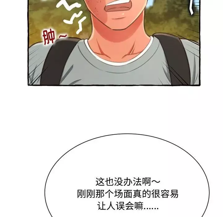 得不到的你第11話
