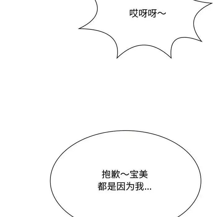 得不到的你第11話