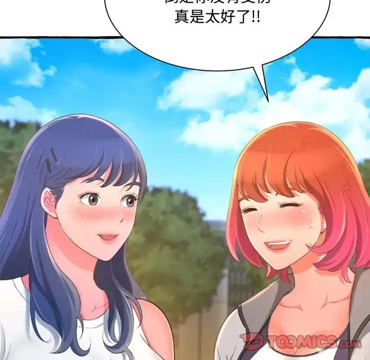 得不到的你第11話