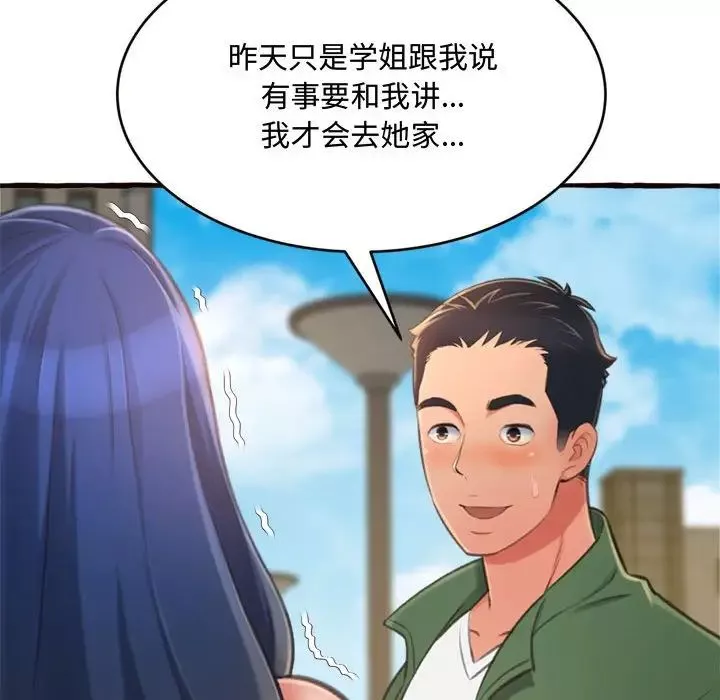 得不到的你第12話