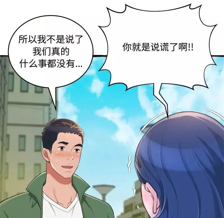 得不到的你第12話