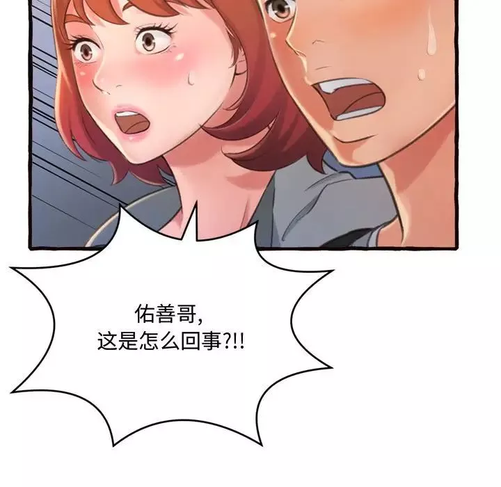 得不到的你第12話