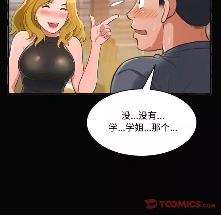 得不到的你第12話