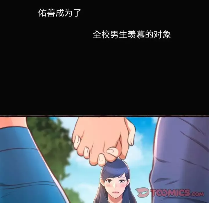 得不到的你第12話