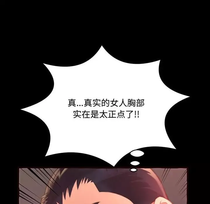 得不到的你第13話