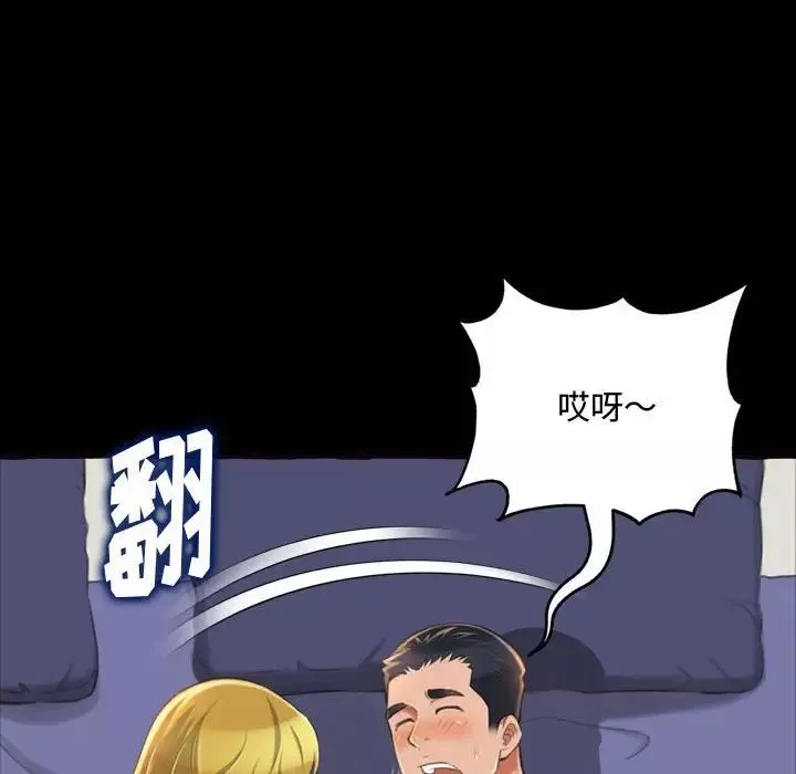 得不到的你第13話