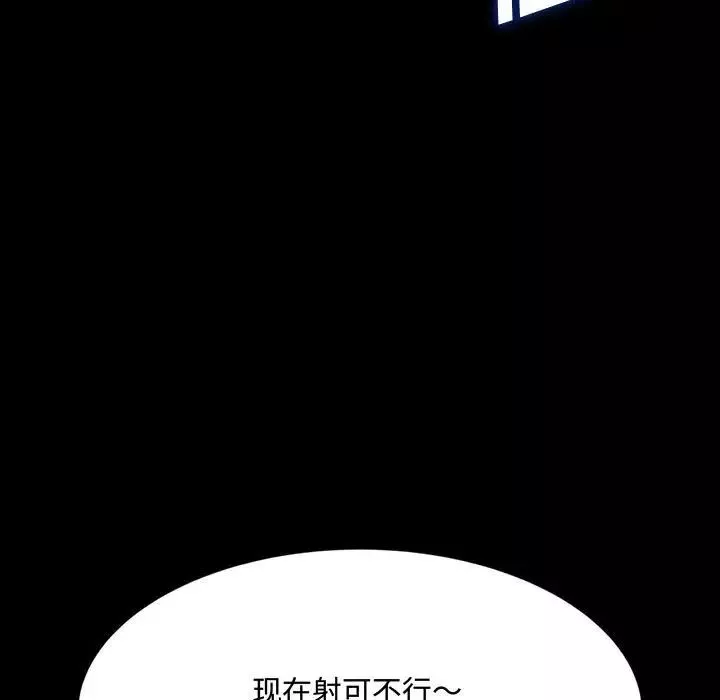 得不到的你第13話