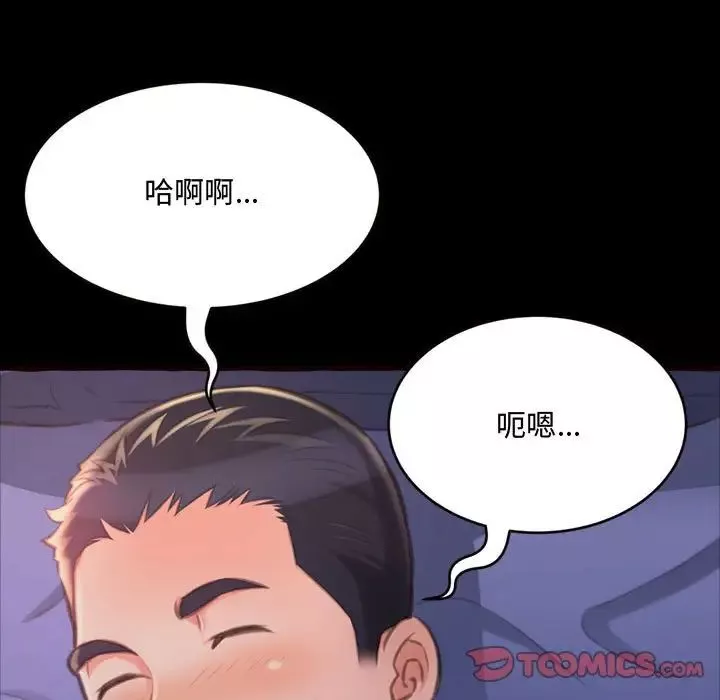 得不到的你第13話