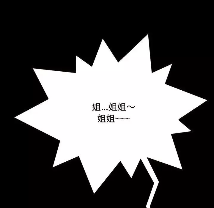 得不到的你第13話