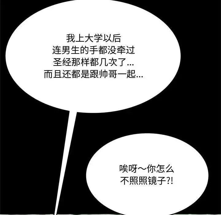 得不到的你第14話