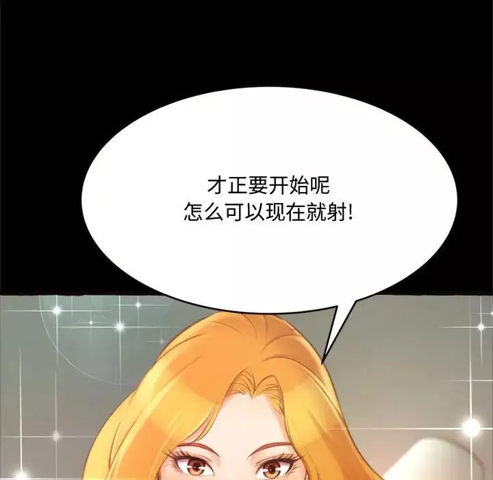 得不到的你第14話