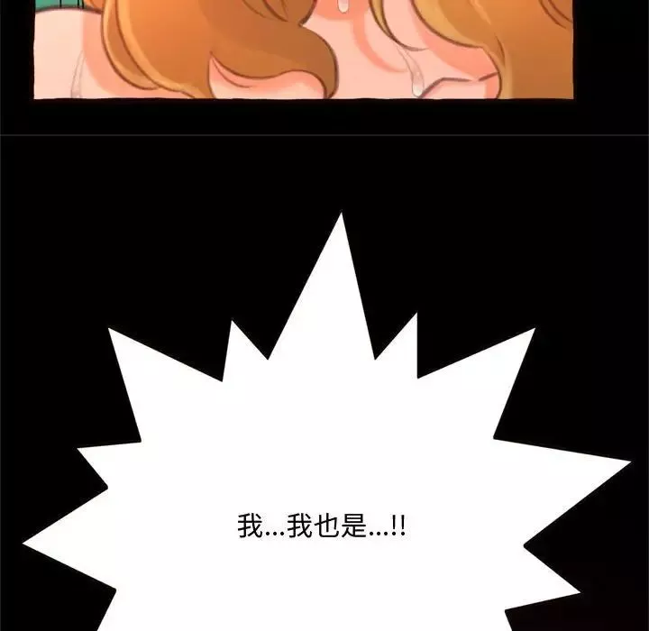 得不到的你第14話