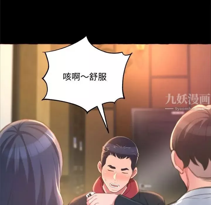 得不到的你第15話