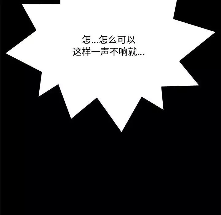 得不到的你第15話