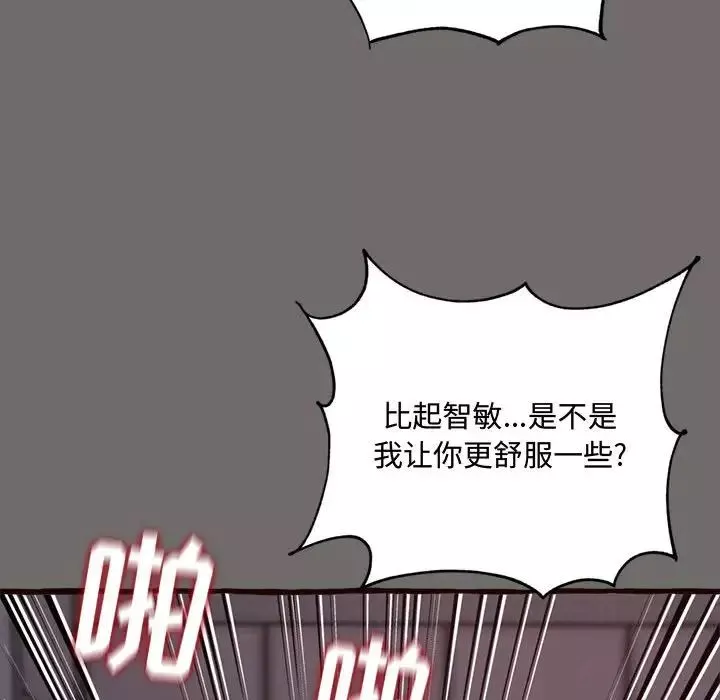 得不到的你第16話
