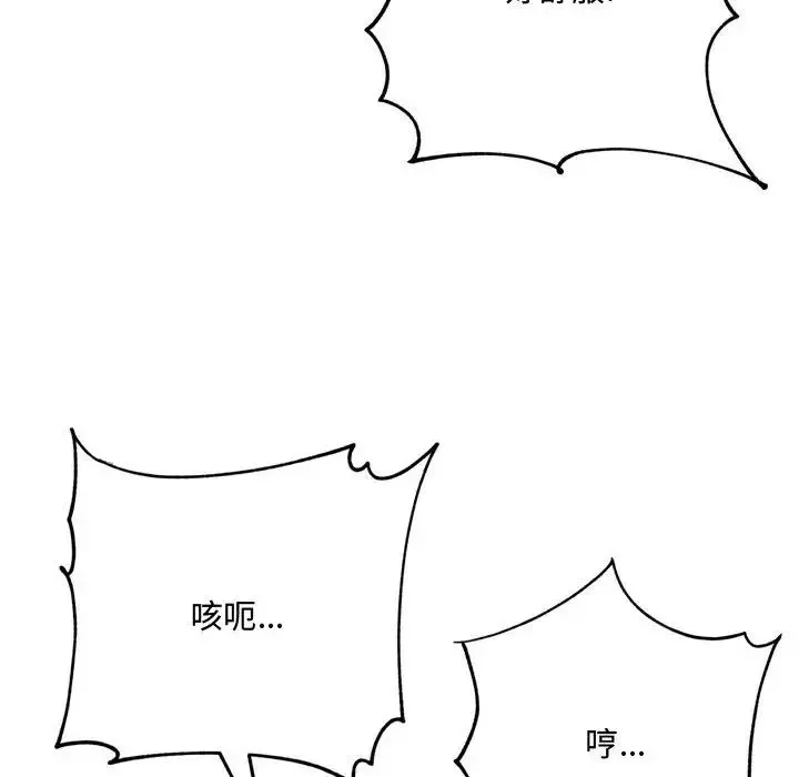 得不到的你第17話
