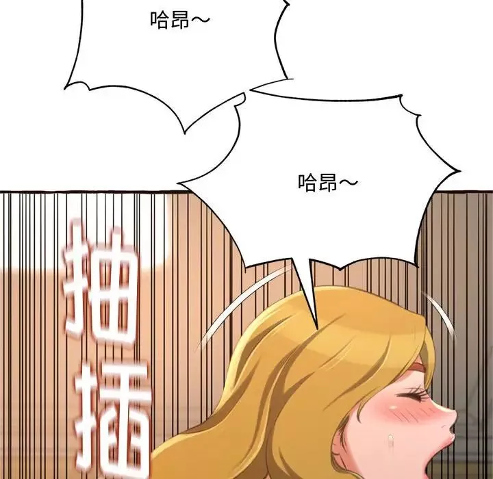 得不到的你第17話